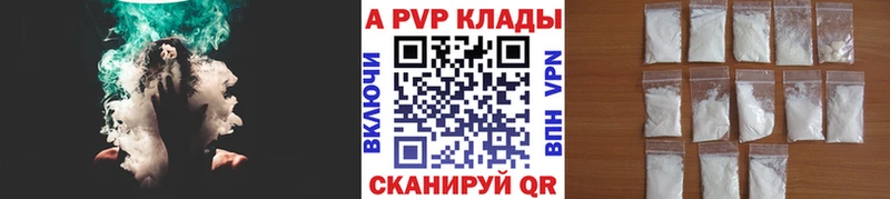 Купить закладки  Южноуральск  Alfa_PVP кристаллы 