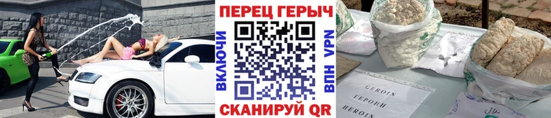 ГЕРОИН VHQ Южноуральск