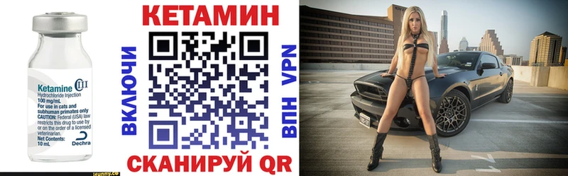 Купить закладки  Южноуральск  Кетамин VHQ 