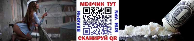 Купить закладки  Южноуральск  Мефедрон mephedrone 